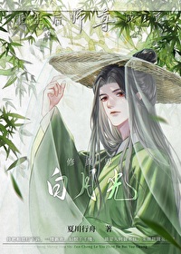 重生后师尊成了修真界白月光